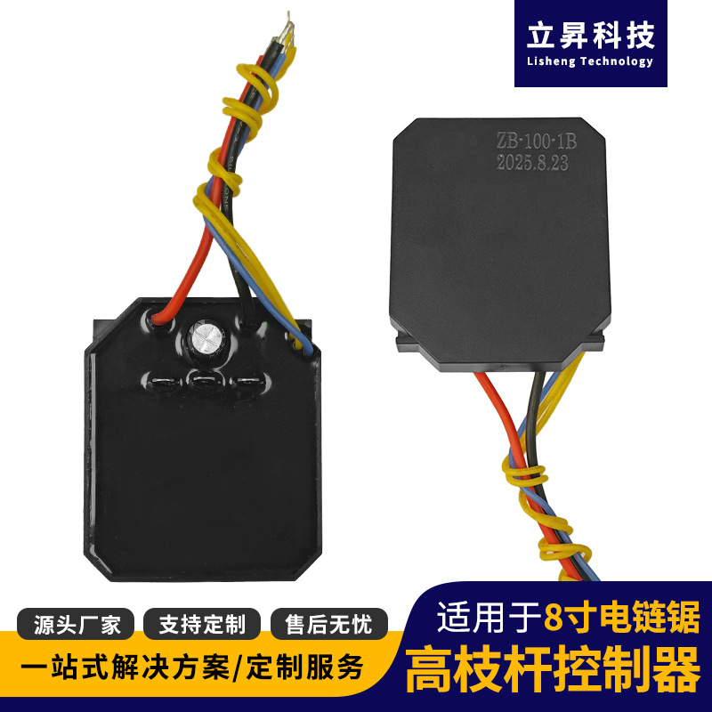 Brushless Motor - Плата управления бесщеточным двигателем 21В/24В/36В для