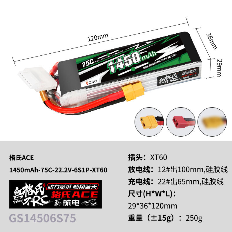 2 шт. аккумуляторов Gens ACE 2 – обзор и цена Drone Lipo Battery